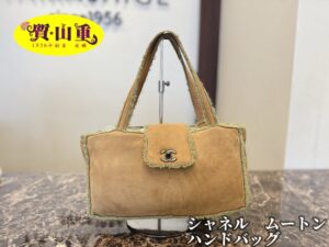 シャネル　ムートン　ハンドバッグ　お買取しました👜✨