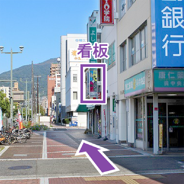 すぐに右手に看板が見えてきます。