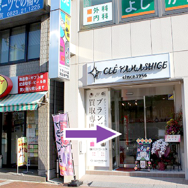 クレヤマシゲの店舗に到着です。