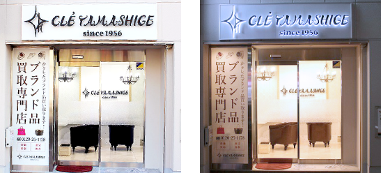 店舗写真