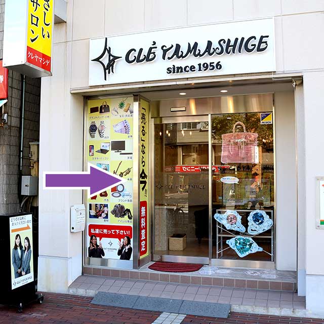 クレヤマシゲの店舗に到着です。