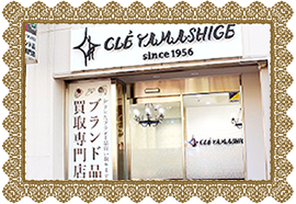 クレヤマシゲ