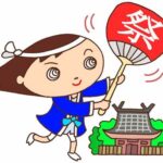 亀山神社例大祭に来場された方へ。