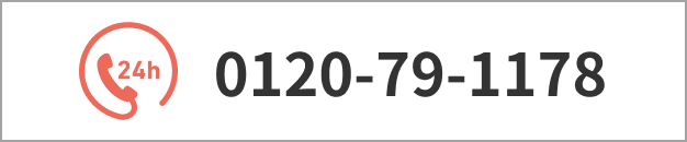 0120-79-1178