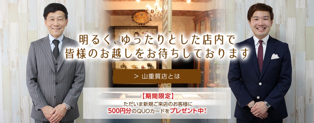 明るく、ゆったりとした店内で皆様のお越しをお待ちしております