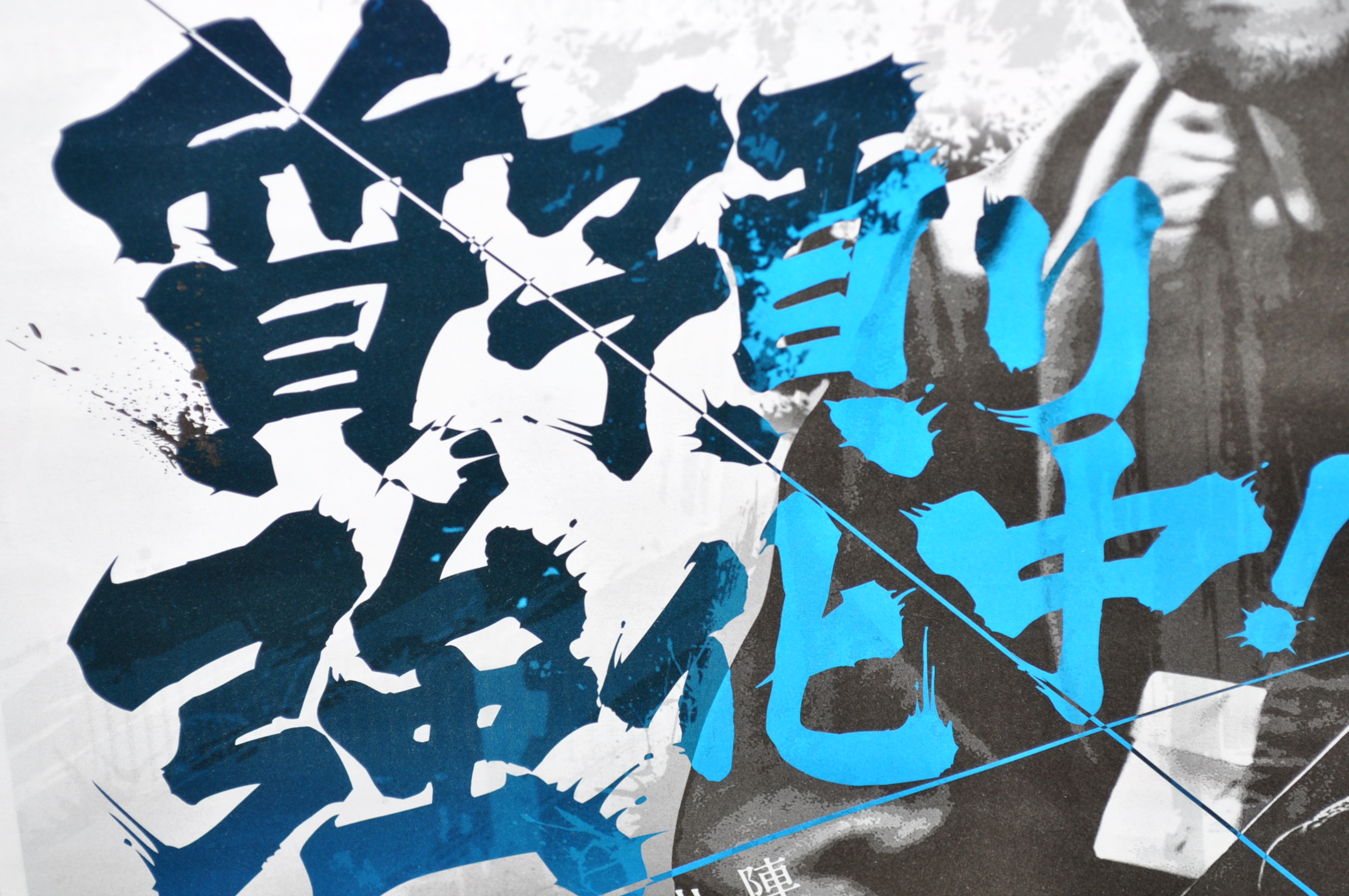 質預かり強化中!