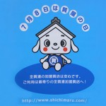 ７月８日は質屋の日です！